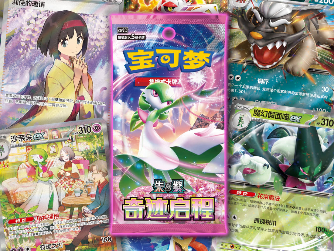 „Miracle Journey“ – Das neue Pokémon-Set auf vereinfachtem Chinesisch erscheint am 21. März 2025