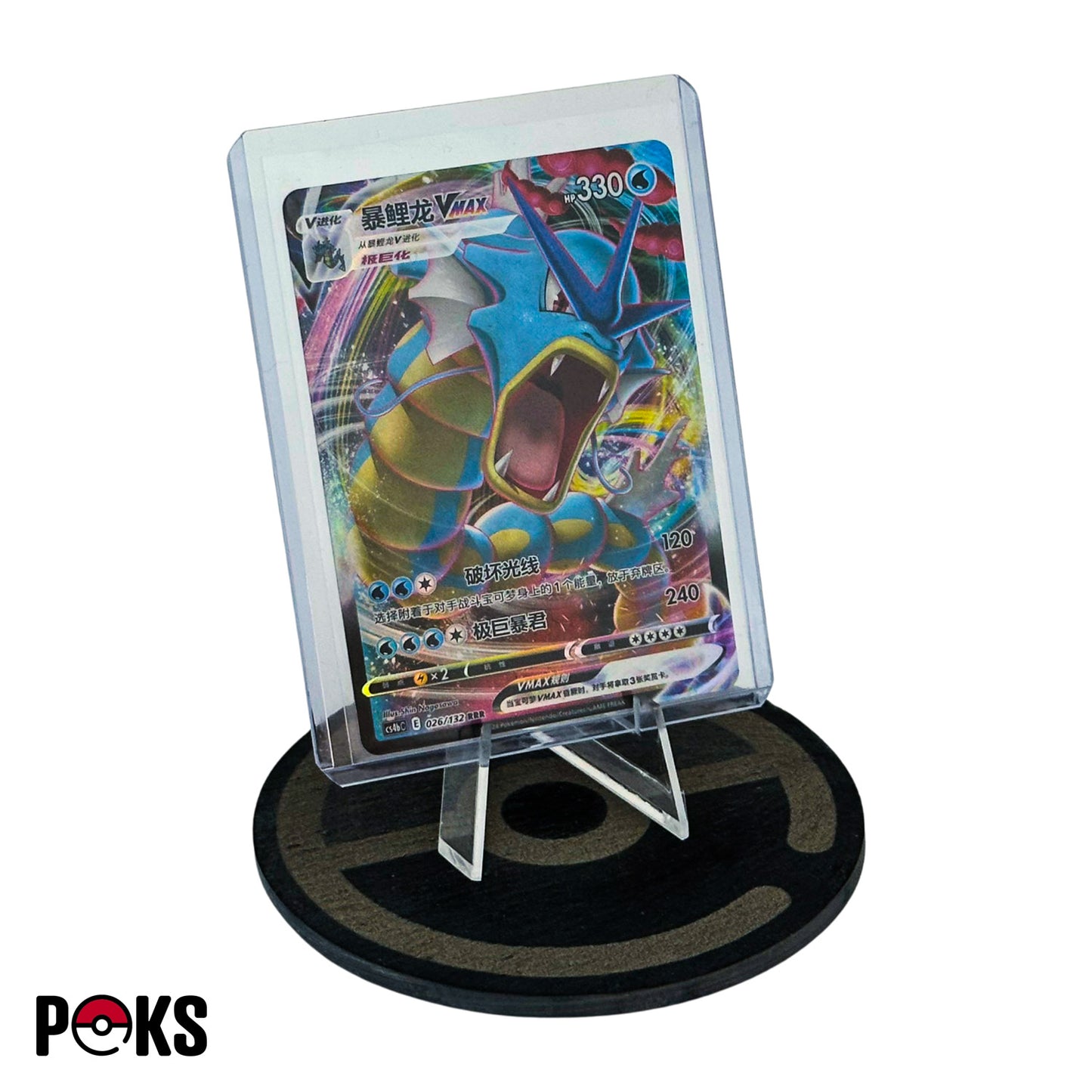[S-CHN] Pokémon Einzelkarte - Garados VMAX