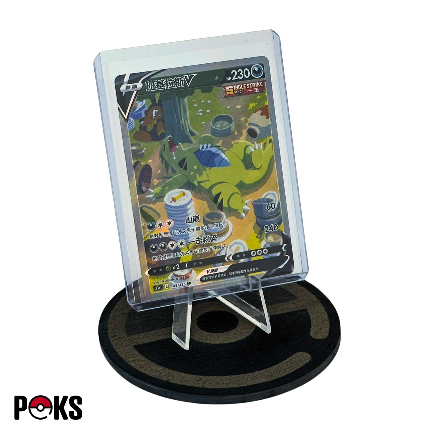 [S-CHN] Pokémon Einzelkarte - Despotar V Alt Art