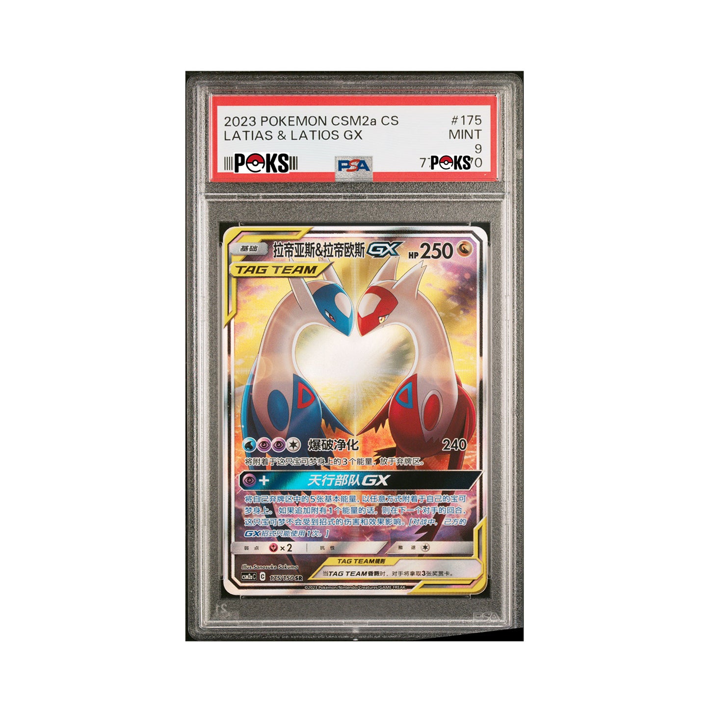 [S-CHN] [PSA 9] Pokémon Einzelkarte - Latias & Latios GX Tag Team Alt Art