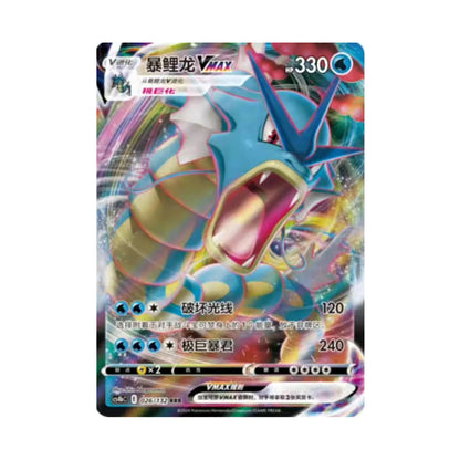 [S-CHN] Pokémon Einzelkarte - Garados VMAX