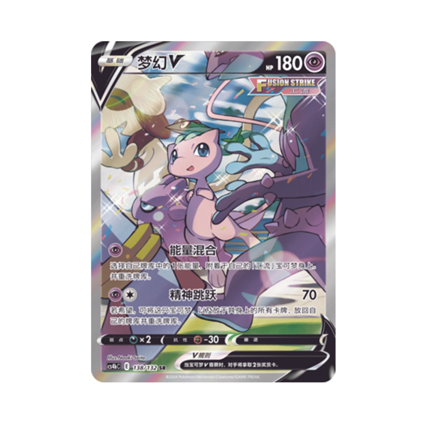 [S-CHN] Pokémon Einzelkarte - Mew V Alternate Art